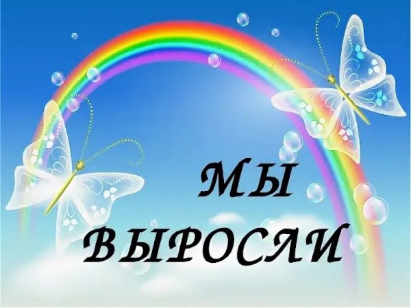 Портфолио группы Радуга