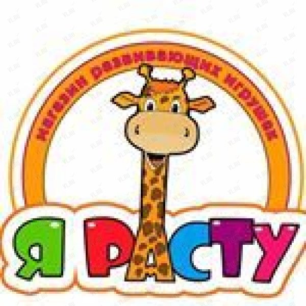 Я расту картинки