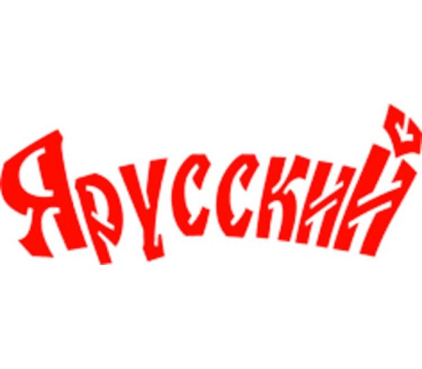 Я русский на прозрачном фоне