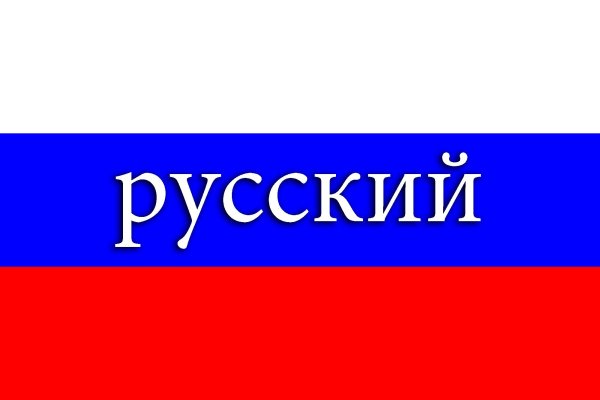 Rus надпись