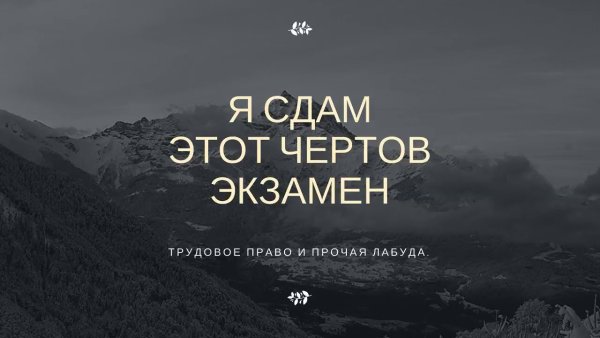 Мотивирующие цитаты для ЕГЭ