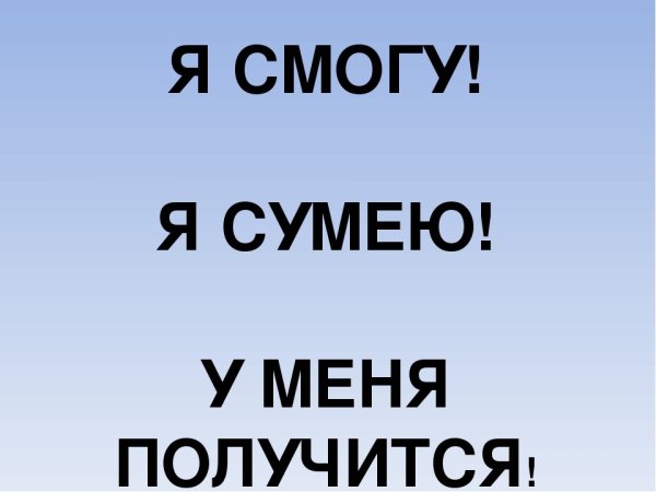 Я С ОГУ Я сумею я справлюсь