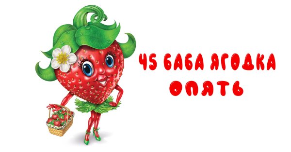 С днём рождения женщине красивые и прикольные шуточные