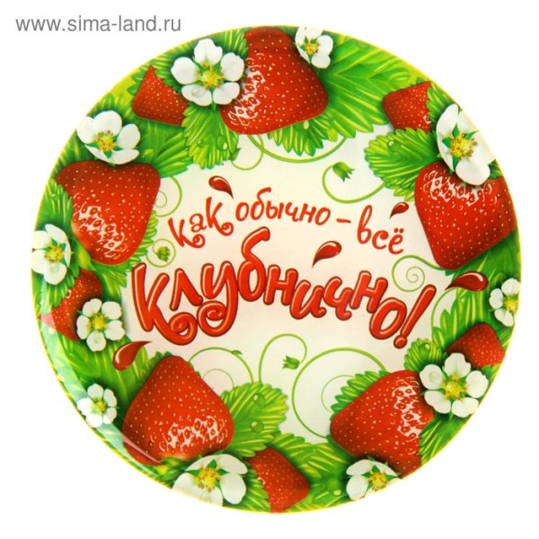 Этикетка с днем варенья