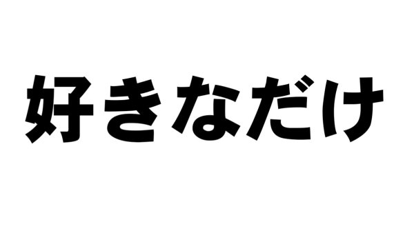 Японские надписи