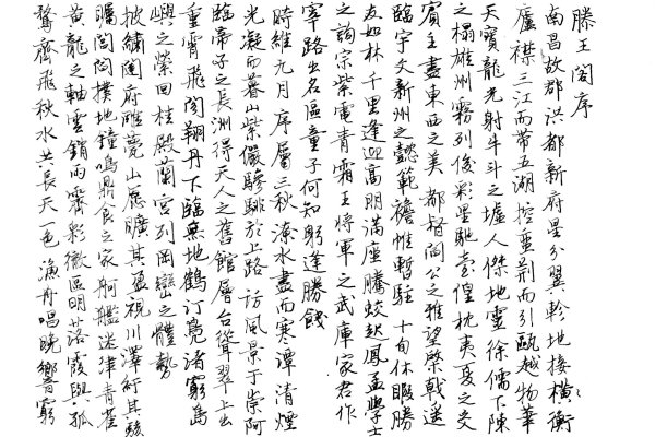 Китайские иероглифы