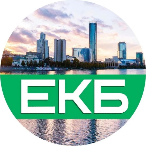 Екатеринбург надпись