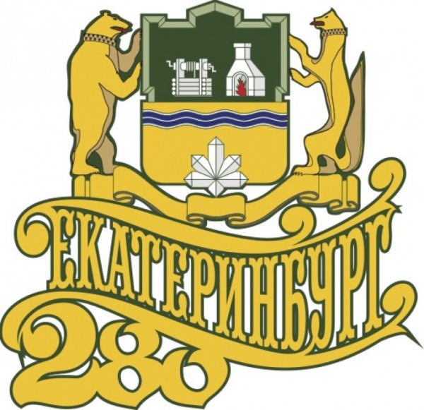 Екатеринбург символ города