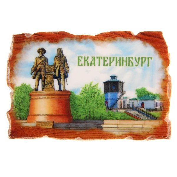 Надпись магнит Екатеринбург