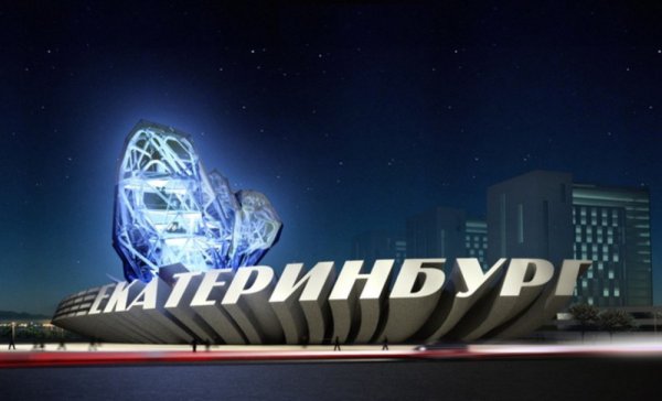 Екатеринбург надпись