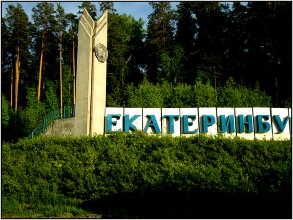 Стелла Екатеринбург