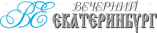 Вечерний Екатеринбург лого