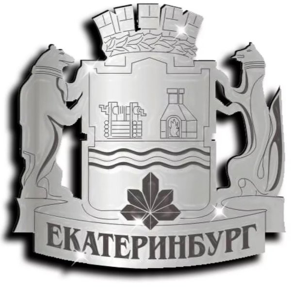 Символика города Екатеринбурга