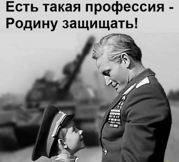 Есть такая профессия родину