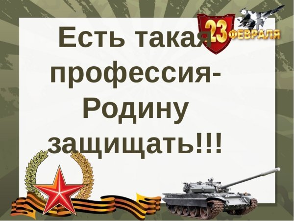 Наща аритя самаясильная