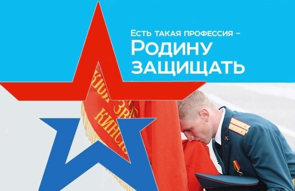 Акция есть такая профессия родину защищать
