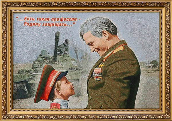 Родину защищать