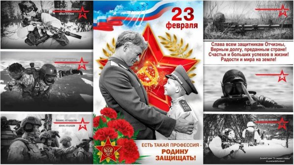 Есть такая профессия родину защищать картинки к 23 февраля
