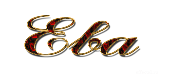 Красивые надписи имен