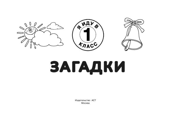 Загадки надпись красивая