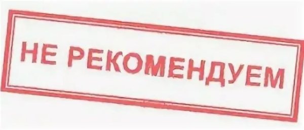 Табличка рекомендую