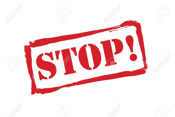 Печать стоп