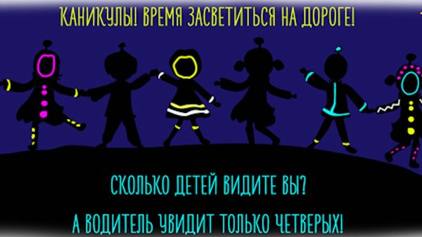 Светоотражающие элементы на дороге