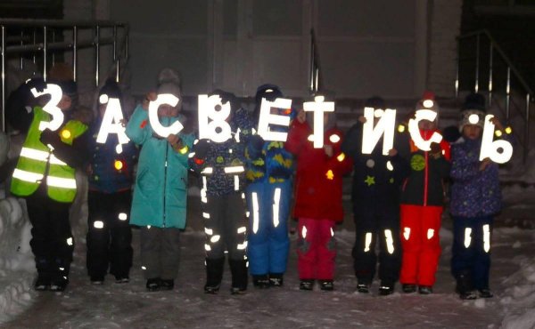 Акция Засветись в детском саду подготовительная группа