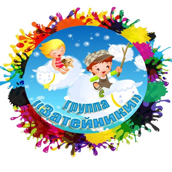 Герб группы Затейники