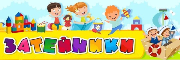 Затейники Великий Новгород