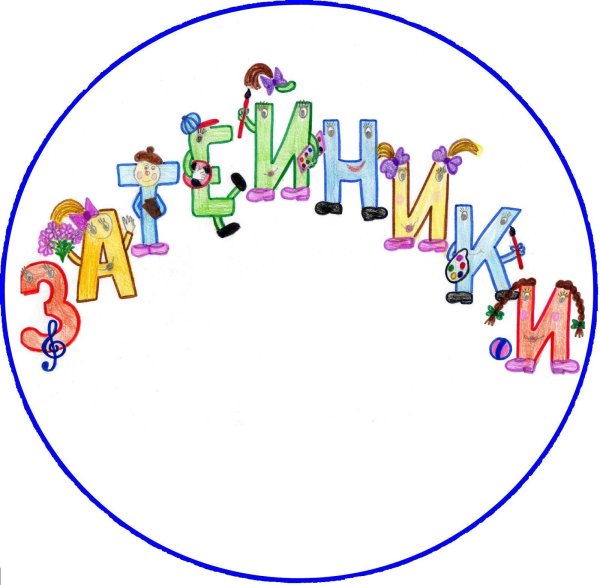 Девиз группы Затейники