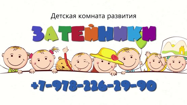 Эмблема для команды Затейники для детей