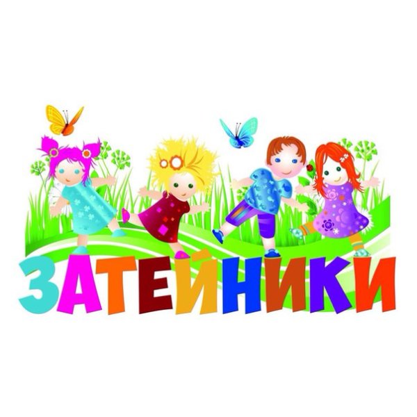 Эмблема Затейники