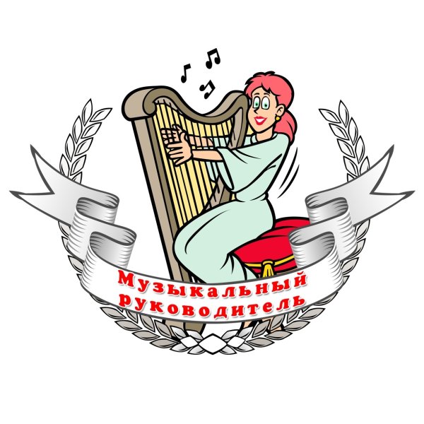 Сотрудники детского сада в картинках