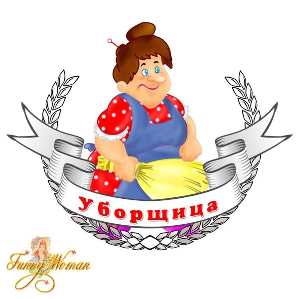 Работники детского сада для детей