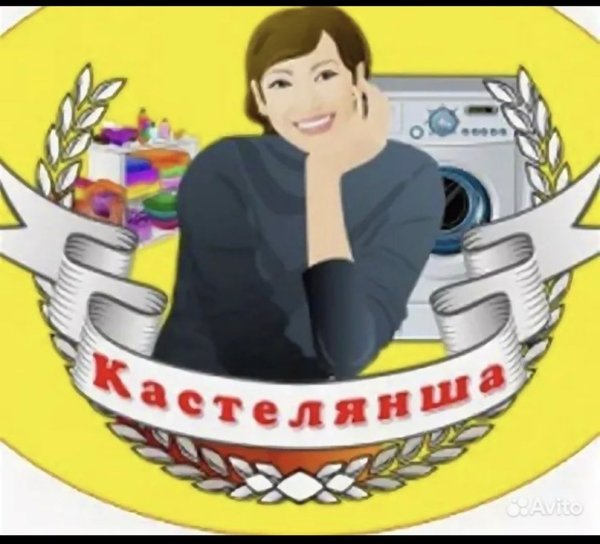 Кастелянша в детском саду иллюстрации