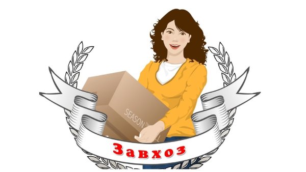 Сотрудники детского сада в картинках