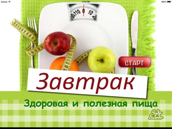 Завтраки вывеска