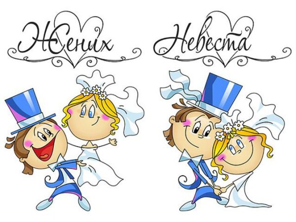 Прикольные Свадебные надписи