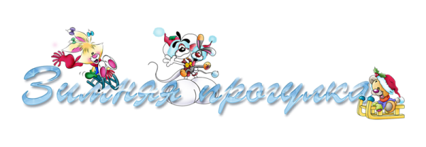 Красивые детские надписи