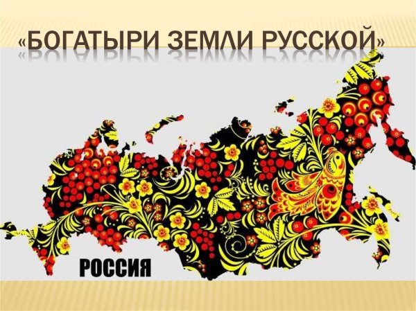 Баннер в народном стиле