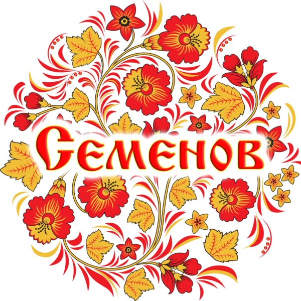 Стиль Хохлома