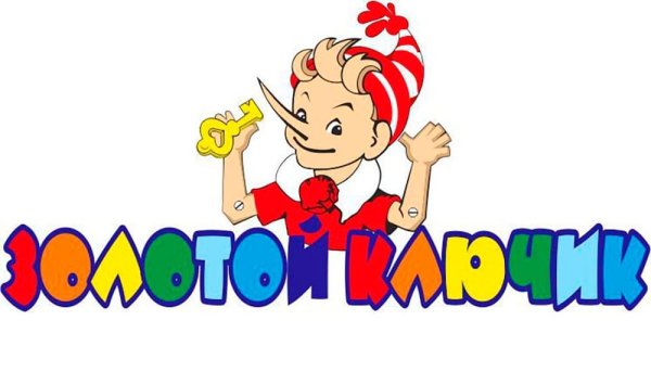 Логотип золотой ключик детский сад