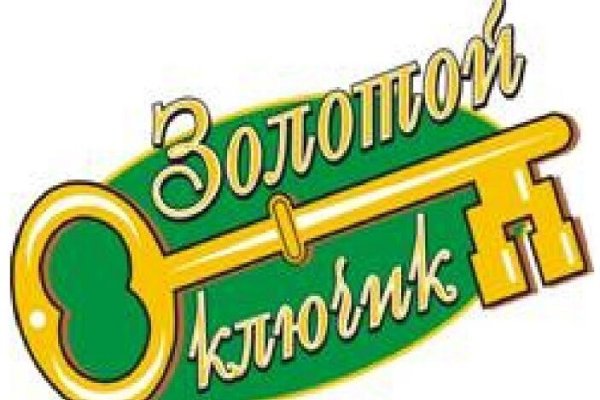 Золотой ключик вывеска