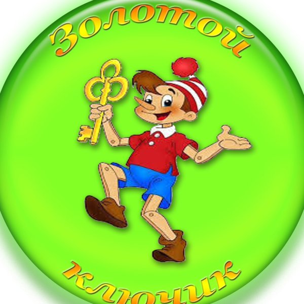 Логотип золотой ключик детский сад