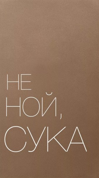 Мотивирующие цитаты обои