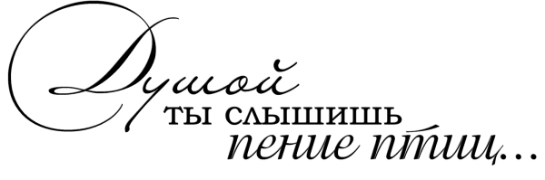 Клипарт надписи на прозрачном фоне