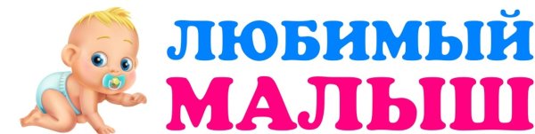 Надписи про младенцев