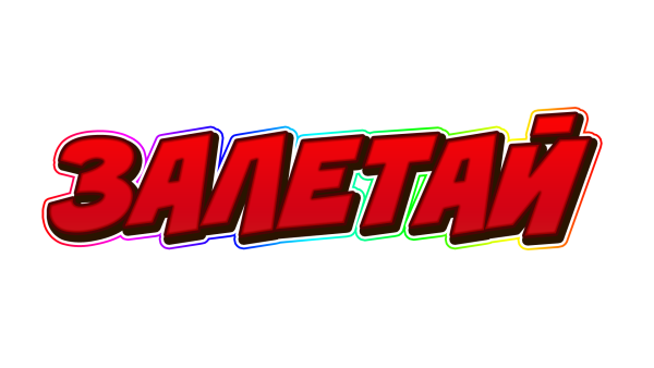 Стрим без фона