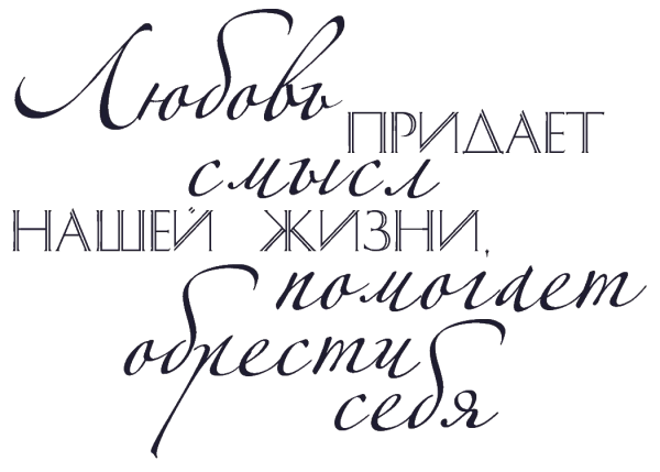 Фразы для свадебного фотоальбома